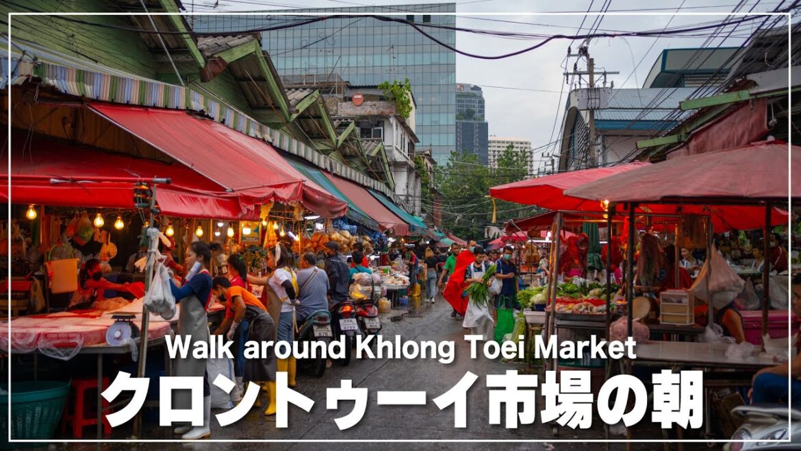 バンコク最大規模の市場【クロントゥーイ市場】の朝散策｜Khlong Toei Market
