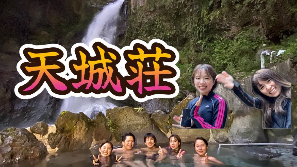 テルマエ・ロマエ⁉　【大滝温泉　天城荘】　伊豆の滝を見ながらの絶景混浴露天風呂!!