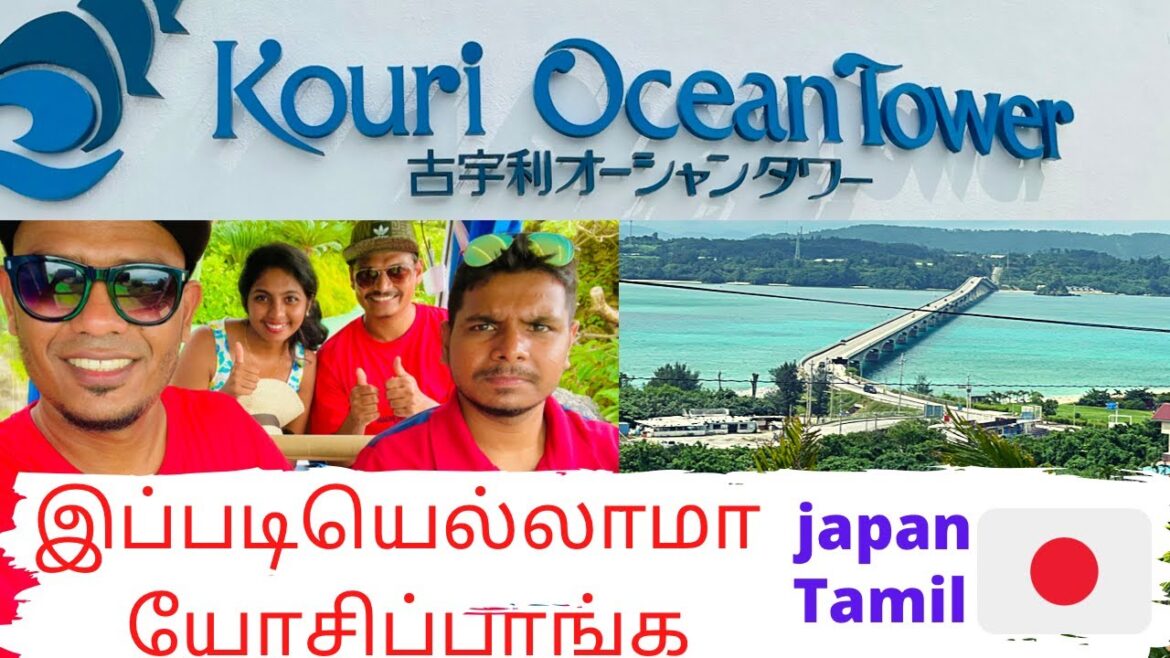 Kouri ocean tower | kouri big bridge | surprising view | Okinawa island | japan | Tamil | @rasworld