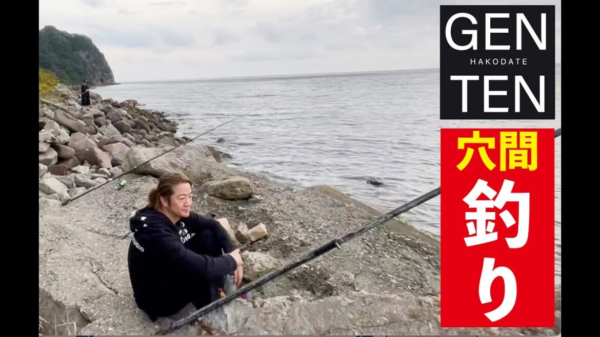 穴間で釣り大会