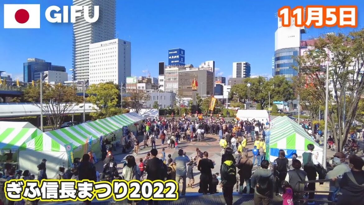 【岐阜】ぎふ信長まつり2022初日 イベント会場を歩く11月5日 Gifu Nobunaga Matsuri, Gifu, Japan 【岐阜】ぎふ信長まつり2022初日 イベント会場を歩く11月5日 Gifu Nobunaga Matsuri, Gifu, Japan