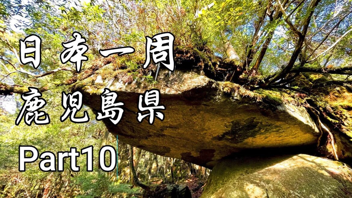 JAPAN – How to travel around Japan – 4K【Part10 Kagoshima】70subtitles JAPAN - How to travel around Japan - 4K【Part10 Kagoshima】70subtitles