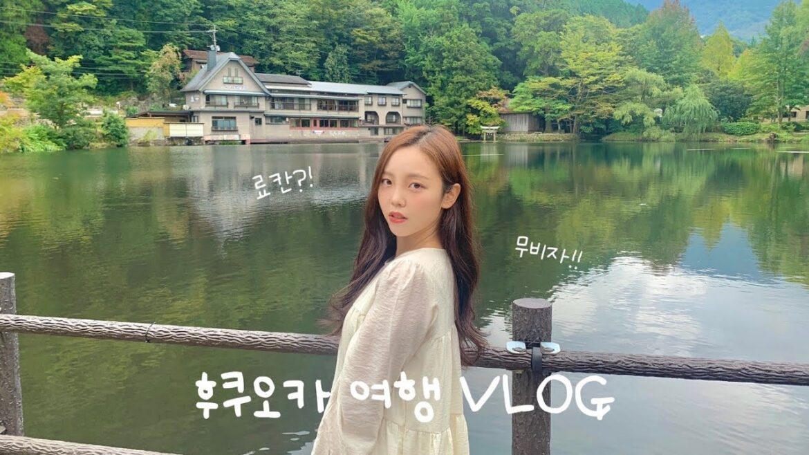 Sub)후쿠오카 근교 여행 vlog ep.2 🚌오이타 료칸에서 쉬기,온천♨️,코코노에 호주야,꿈의현수교,미즈타키,모모치해변 Sub)후쿠오카 근교 여행 vlog ep.2 🚌오이타 료칸에서 쉬기,온천♨️,코코노에 호주야,꿈의현수교,미즈타키,모모치해변