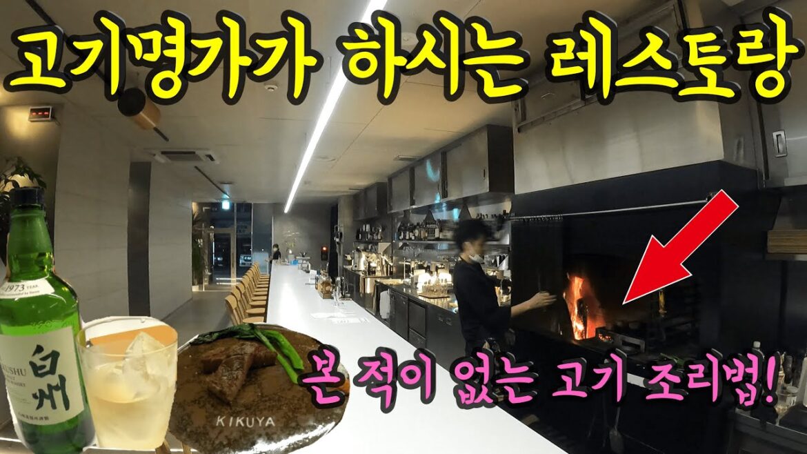 후쿠오카 고기의 명가가 하시는 레스토랑에 가보았다/ 후쿠오카 맛집