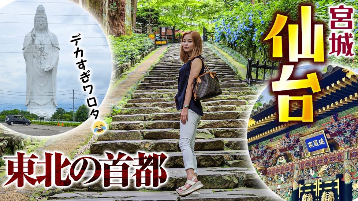 仙台❤️25歳「東北の首都仙台！王道＆珍観光スポット巡り♡ご当地B級グルメとスイーツ！日本三景の松島を堪能します！」東北 Vol.4 最終回