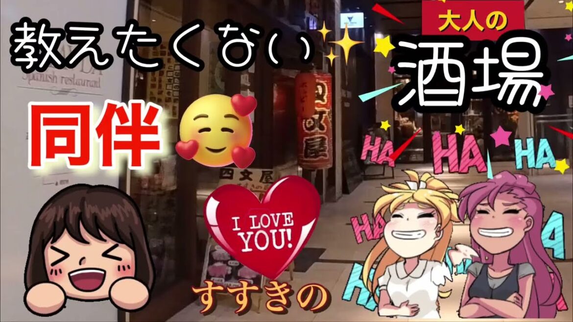 #旅行 #食事 ❤️【裏メニュー】札幌 の すすきの で 教えたくない 大好き な 焼き豚屋 さん 為替 介入 で 円安 も終わり？ マル秘 情報GET | タイ パタヤ へ食べて帰る（笑）