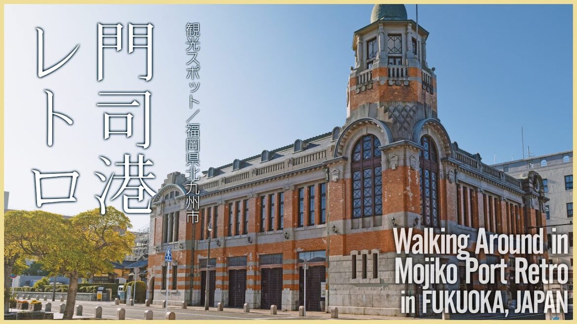 【福岡/観光名所】門司港レトロ/ノスタルジックな港町散策 – Walking Around of Mojiko Port Retro in FUKUOKA, JAPAN – 【福岡/観光名所】門司港レトロ/ノスタルジックな港町散策 - Walking Around of Mojiko Port Retro in FUKUOKA, JAPAN -