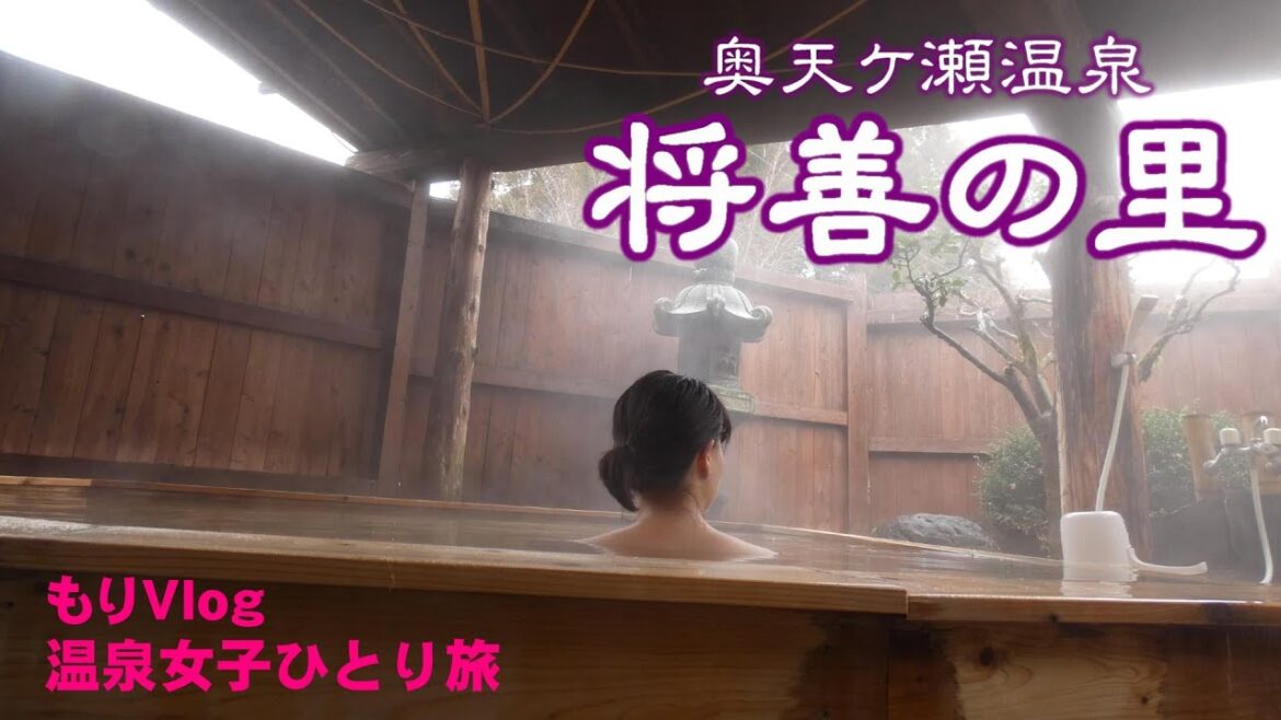 【温泉女子】大分奥天ケ瀬温泉の隠れ里『将善の里』日帰り入浴・貸切家族風呂・温泉ひとり旅 大分おんせん県の秘湯名湯 秘境温泉 hot spring trip in Oita, Japan 【温泉女子】大分奥天ケ瀬温泉の隠れ里『将善の里』日帰り入浴・貸切家族風呂・温泉ひとり旅 大分おんせん県の秘湯名湯 秘境温泉 hot spring trip in Oita, Japan