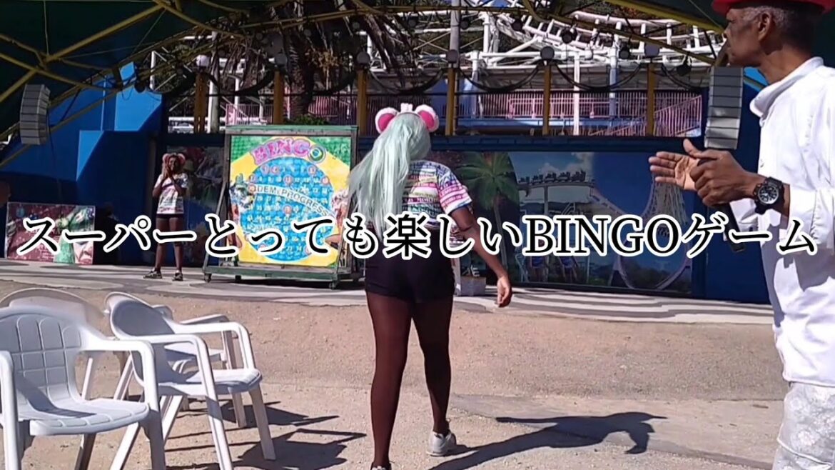 岡山県のクセが凄い遊園地【鷲羽山ハイランド】②　BINGOゲーム