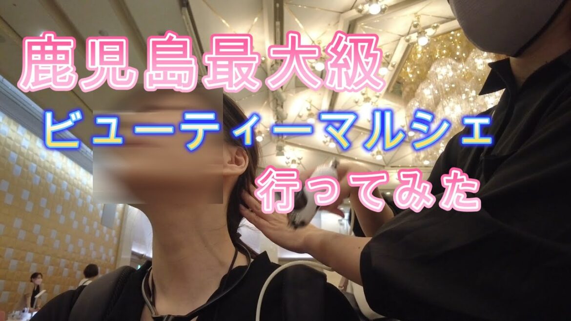 【鹿児島 散歩】鹿児島最大級の💄『ビューティーマルシェ』でアラフィフYouTuberの今後を占ってみた 【鹿児島 散歩】鹿児島最大級の💄『ビューティーマルシェ』でアラフィフYouTuberの今後を占ってみた