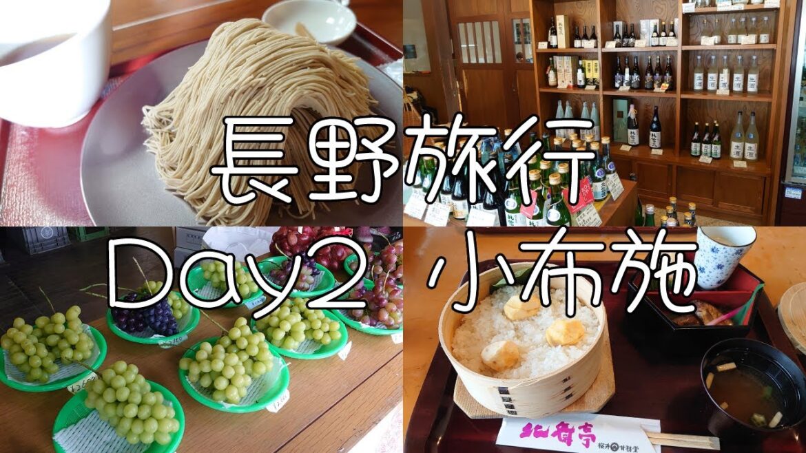 【vlog】長野旅行～Day2小布施～【夫婦】