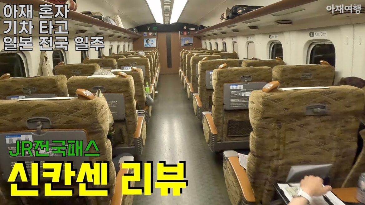 (아재여행)나가사키에서 오카야마 이동 중 신칸센 리뷰 [일본기차여행10]