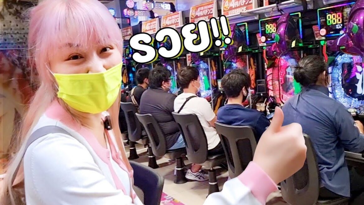 ประสบการณ์งงๆในดงปาจิงโกะ (แถมถูกหวยท้ายคลิป!) ประสบการณ์งงๆในดงปาจิงโกะ (แถมถูกหวยท้ายคลิป!)