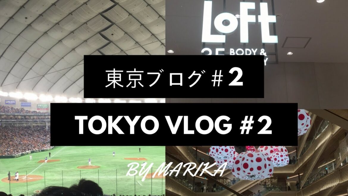 東京ブログ＃2 | TOKYO VLOG #2 - WATCHING A JAPANESE BASEBALL MATCH AND VISITING GINZA