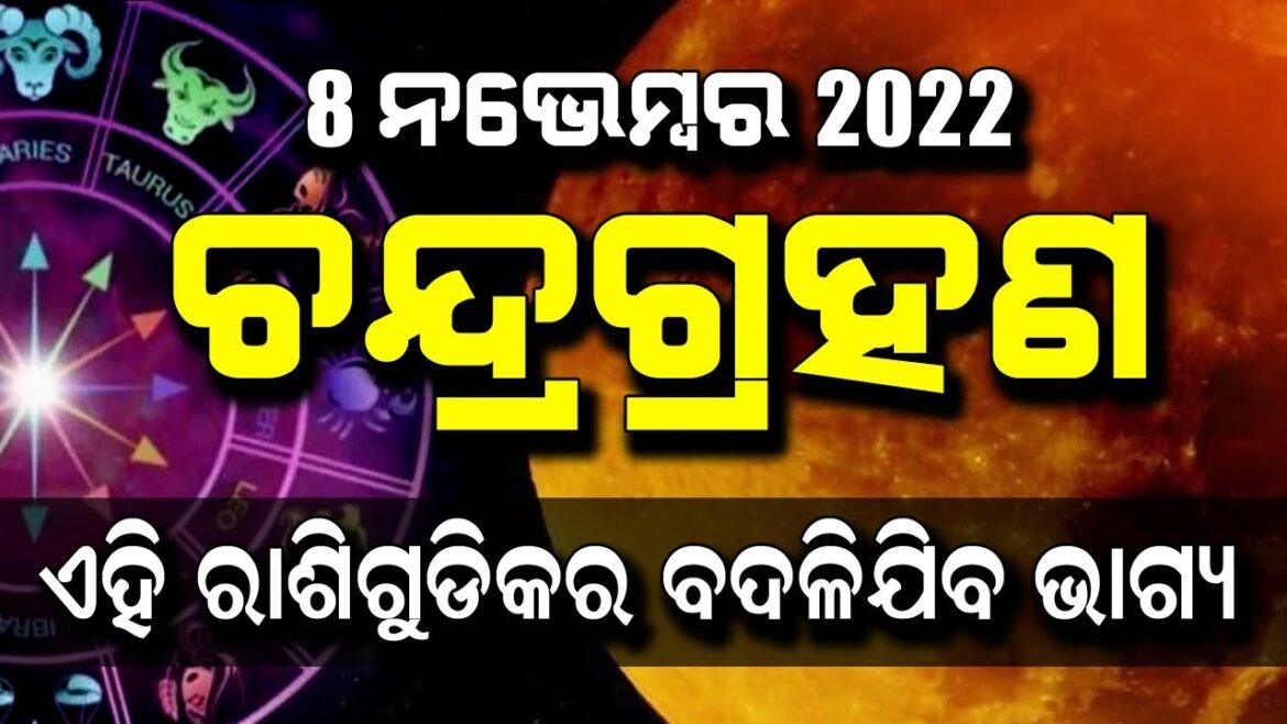 2022 Lunar Eclipse | Chandra Grahan In Kartik Purnima | @Satya Bhanja