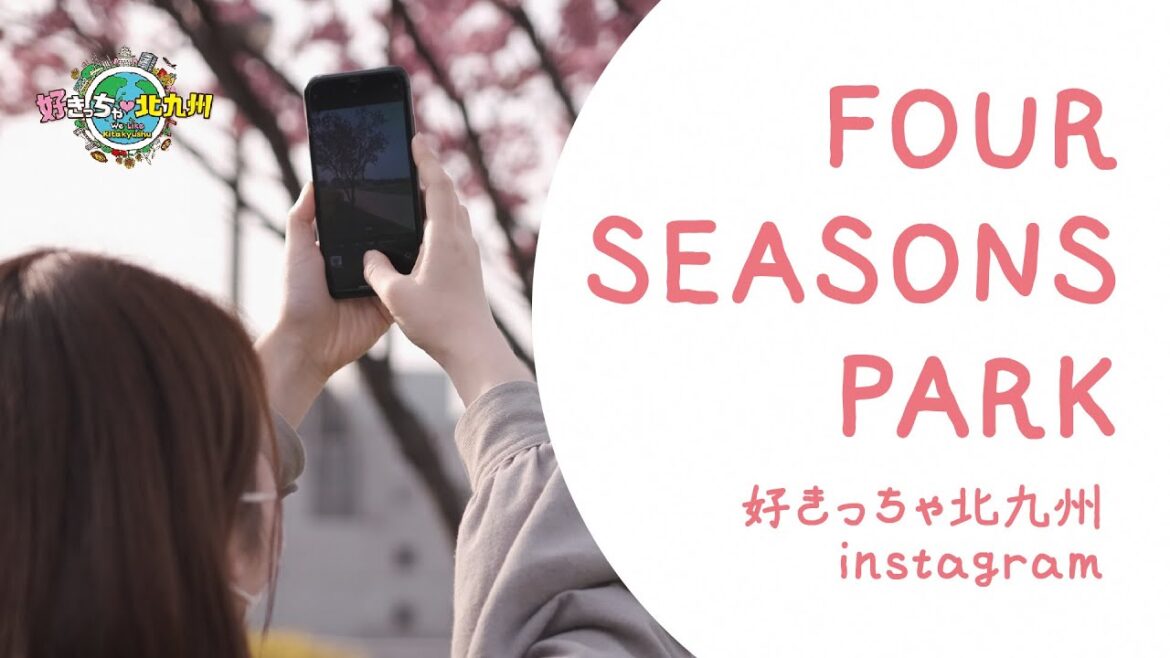【公園が好きっちゃ！】北九州の公園が好きっちゃ～自然に包まれた街北九州市～（公園PR動画③）