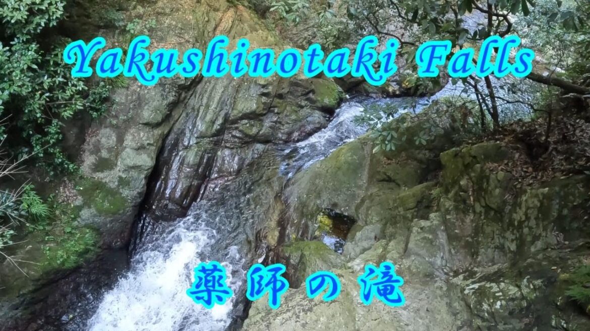 4K【薬師の滝】Yakushino-taki Falls