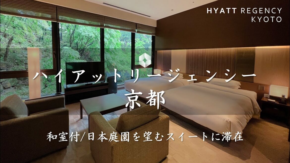 【宿泊記】ハイアットリージェンシー京都 日本庭園を望む高級スイートに滞在|リージェンシーエグゼクティブスイート/東山ディナー/朝食 【宿泊記】ハイアットリージェンシー京都 日本庭園を望む高級スイートに滞在|リージェンシーエグゼクティブスイート/東山ディナー/朝食