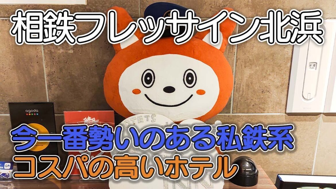 【相鉄フレッサイン北浜】大阪市中心部にあるリーズナブルなホテル/コスパが高く快適/スタンダードダブルの客室/相鉄キャラクターのそうにゃんがいっぱい 【相鉄フレッサイン北浜】大阪市中心部にあるリーズナブルなホテル/コスパが高く快適/スタンダードダブルの客室/相鉄キャラクターのそうにゃんがいっぱい