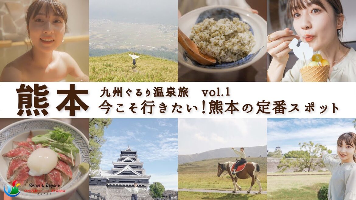 【九州ぐるり温泉旅】今こそ行きたい！熊本の定番スポット