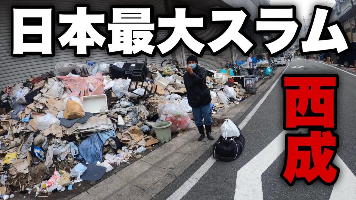 日本最大ホームレス街西成あいりん地区の現在