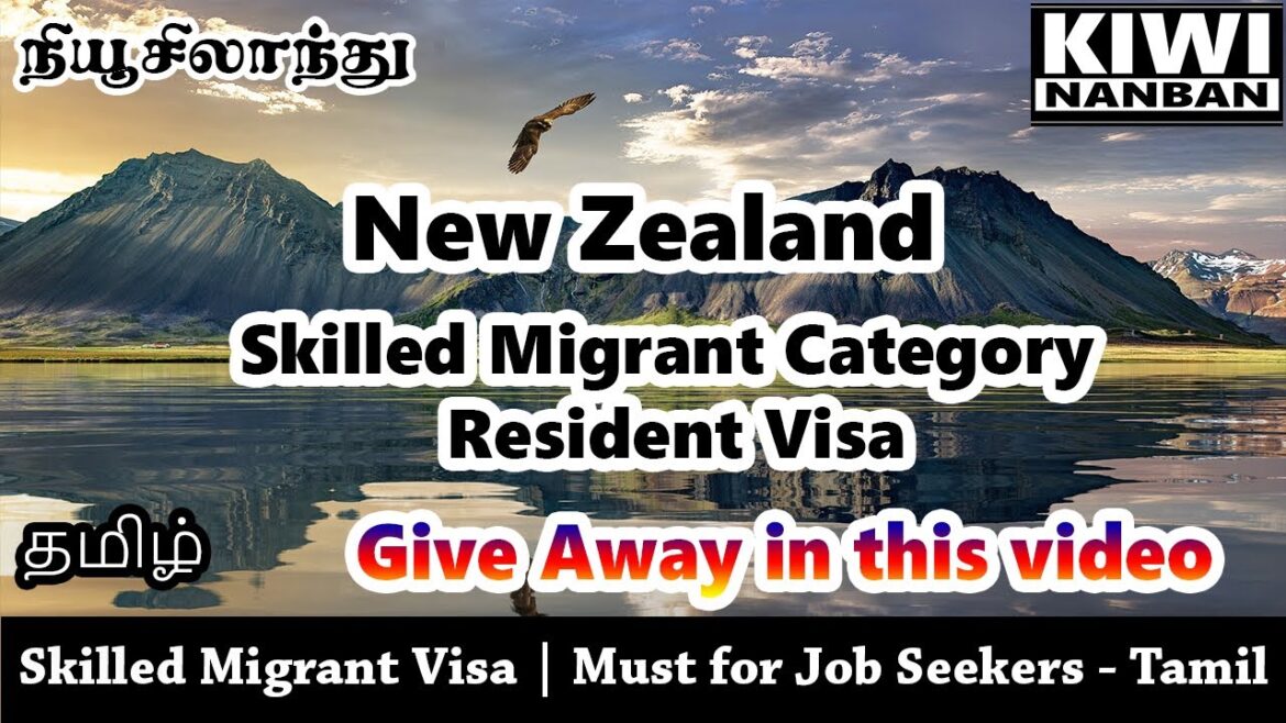 Skilled Migrant Category Resident Visa | Important Visa for Immigrants| NZ Products Give Away