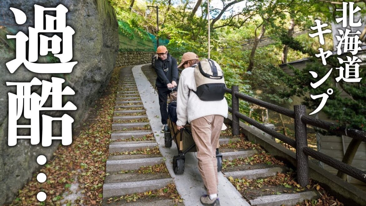 【北海道キャンプ】過酷だけど絶景。噂の穴場キャンプ場に行ってみた。