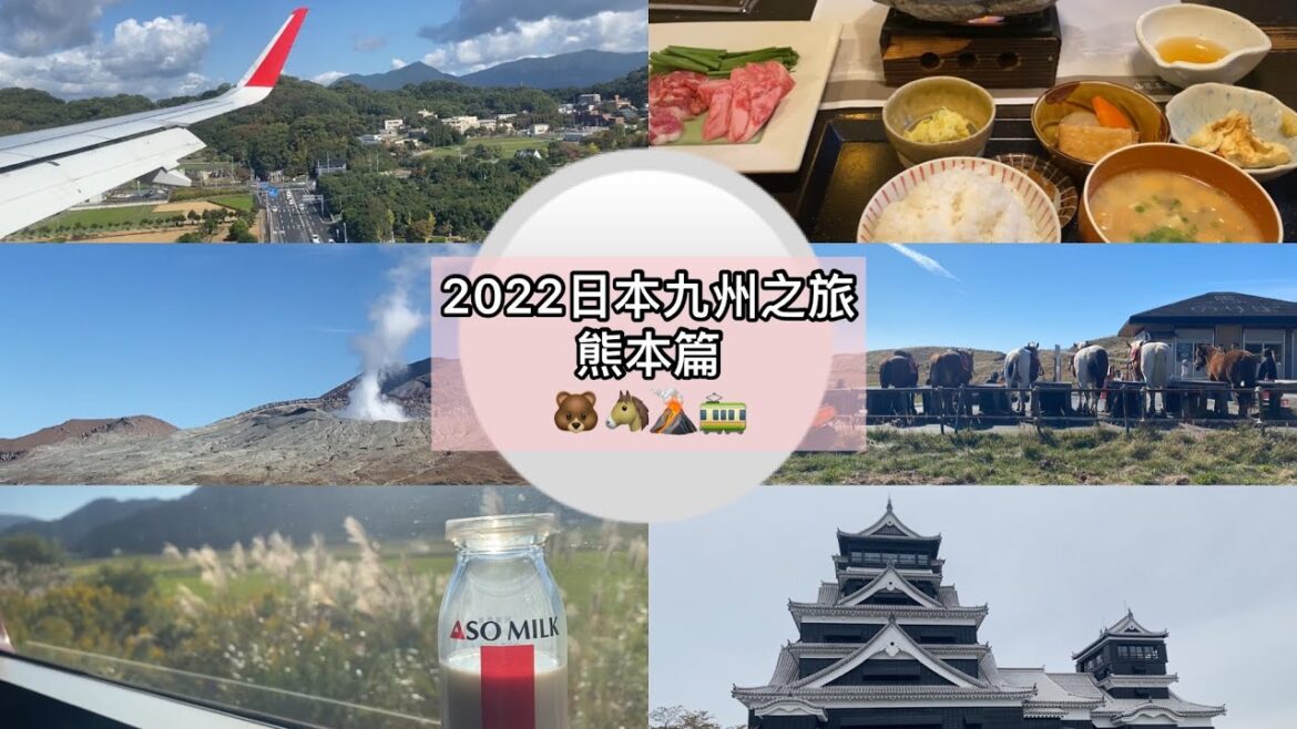 2022年日本九州之旅：熊本篇 (Day 2) 行上杵島岳
