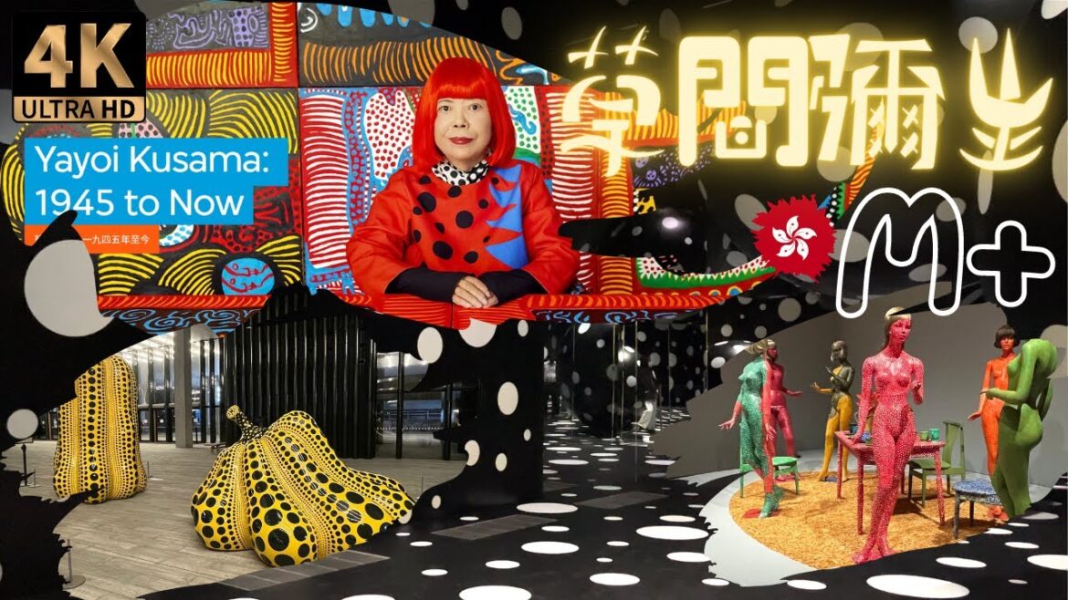 [4K] M+草間彌生🇭🇰展覽搶先睇 👀 Yayoi Kusama: 1945 to Now | M+ #firstlook #hongkong #exhibition #mplus #vlog