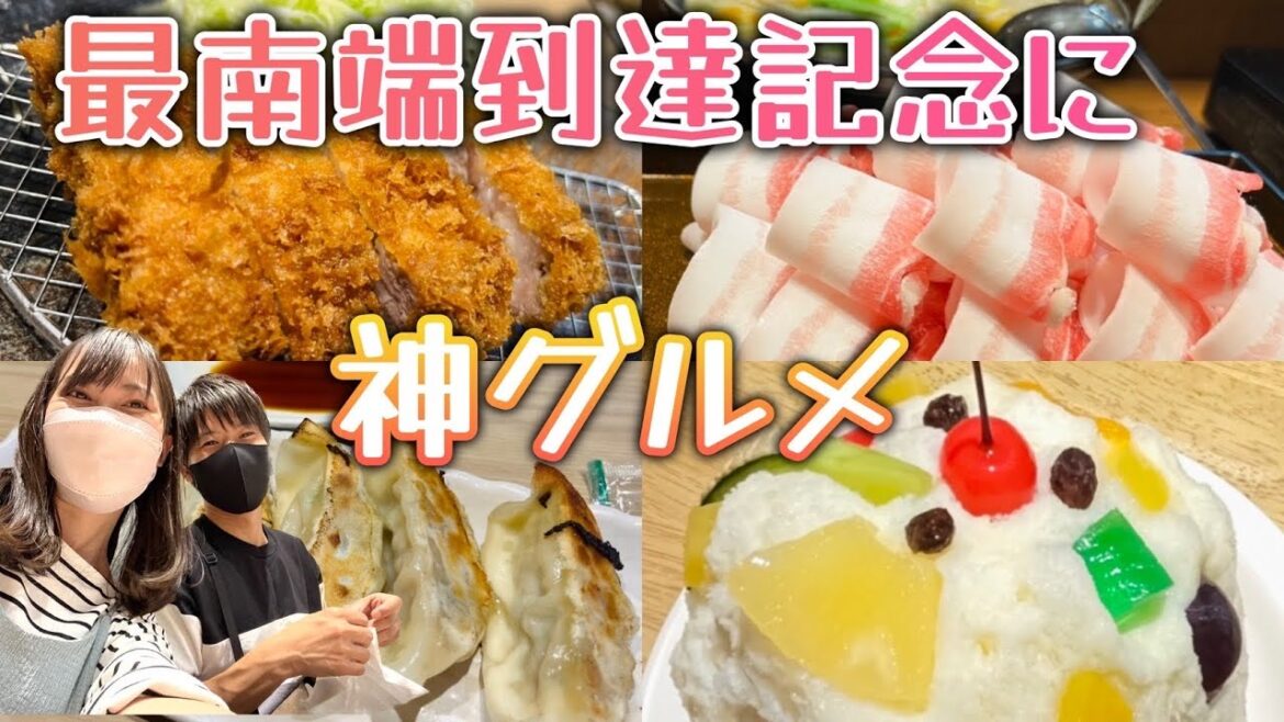 [九州横断]一年ぶりの再来！白熊や黒豚など鹿児島ならではのグルメを堪能しました