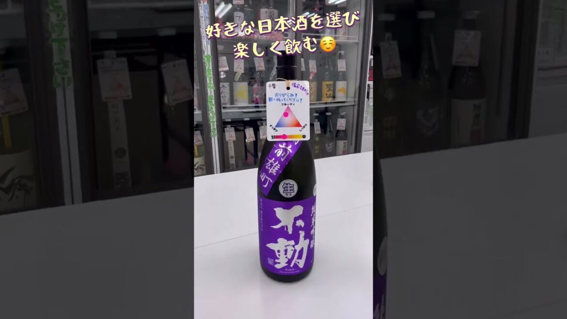 和歌山市サケリゾートセントラルで日本酒飲み放題🍶 / Wakayama Trip