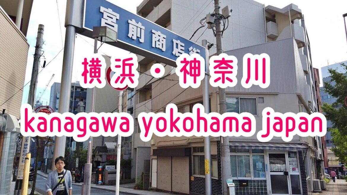 KANAGAWA WALK YOKOHAMA WALK 横浜・神奈川の街並み kanagawa yokohama japan 2019秋