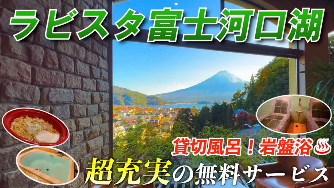 【紅葉と富士山】ラビスタ富士河口湖で富士山の絶景を楽しみ、もみじ回廊で紅葉狩♪【露天風呂付き客室に宿泊】 【紅葉と富士山】ラビスタ富士河口湖で富士山の絶景を楽しみ、もみじ回廊で紅葉狩♪【露天風呂付き客室に宿泊】