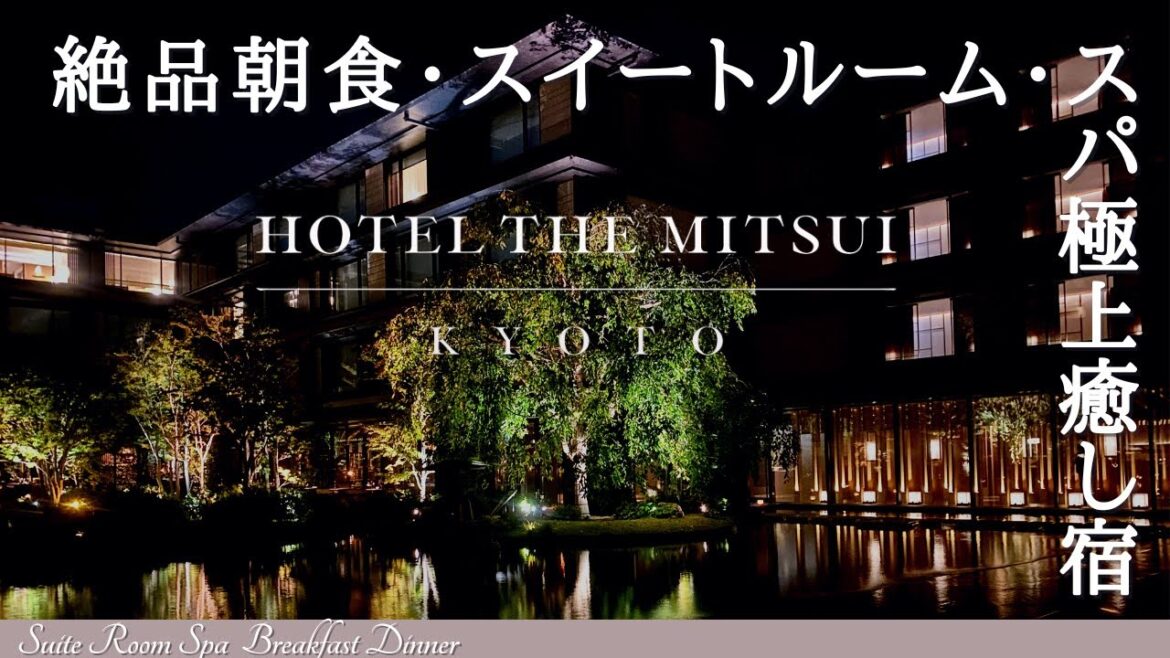 京都旅行でホテルザ三井京都に宿泊 朝食、フォルニのディナー、スパトリートメント、ガーデンスイートをレビュー【HOTEL THE MITSUI KYOTO】