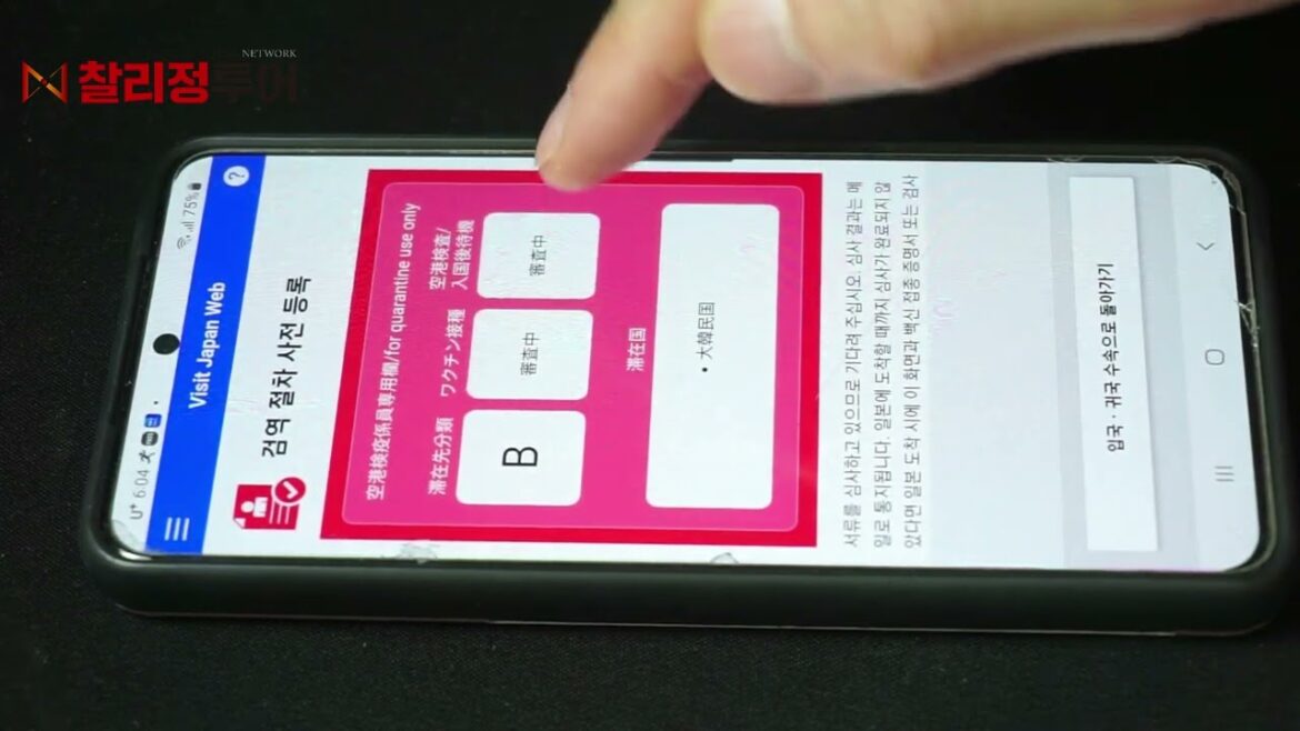 My SOS_비지트재팬웹_개정편(2022.11.1~)