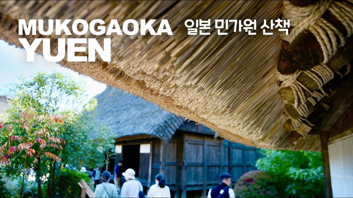 도쿄근교 당일치기 추천 여행지 | 일본문화를 체험 할 수 있는 일본민가원 도쿄근교 당일치기 추천 여행지 | 일본문화를 체험 할 수 있는 일본민가원