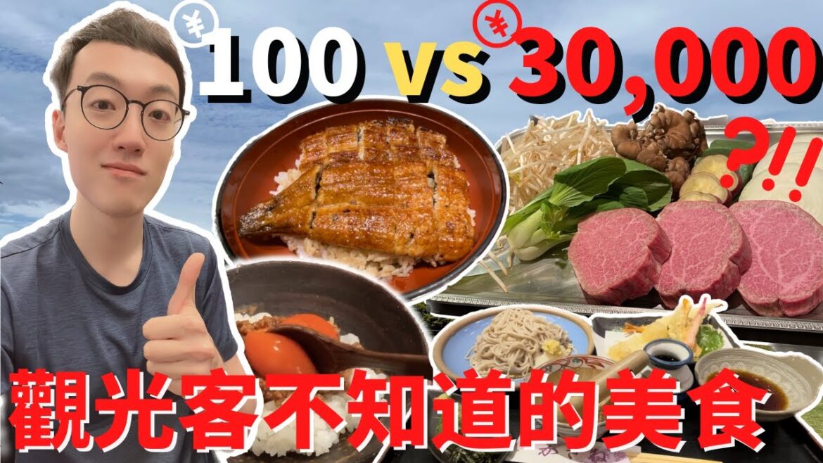 [2022 大阪自由行] 追蹤當地人美食選擇 | 便宜到貴都有| 日本美食