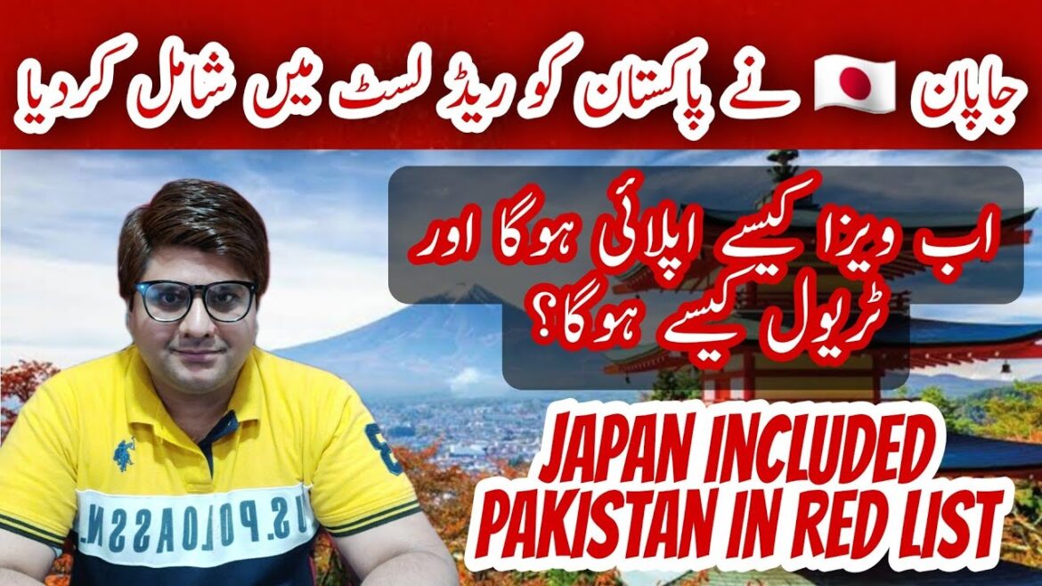 Japan included Pakistan in Red List || Japan to start tourism from June || Babaaz Travels Japan included Pakistan in Red List || Japan to start tourism from June || Babaaz Travels