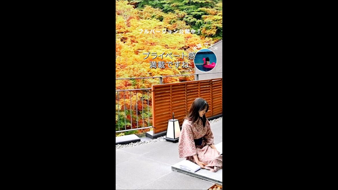 【現地発信】箱根で客室露天風呂＆紅葉を楽しむならここ！／たびらい静岡