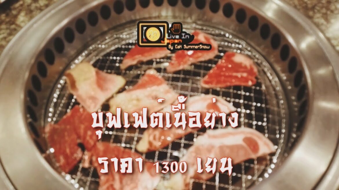 บุฟเฟต์เนื้อย่างสุดถูกในดินแดนญี่ปุ่น ราคา 1,300 เยน !  | Naha Okinawa  | 【Live in Japan】