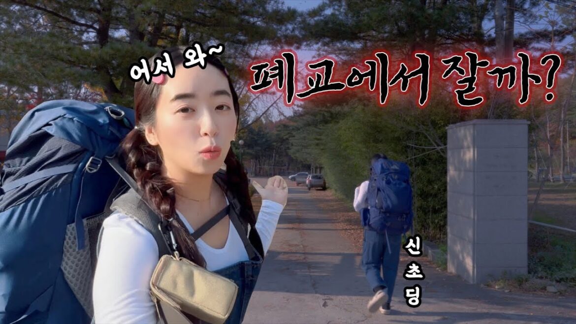 폐교 초등학교 충격적인 현재모습!! | 딸바막걸리 | 추억의도시락 | 컵누들순두부 폐교 초등학교 충격적인 현재모습!! | 딸바막걸리 | 추억의도시락 | 컵누들순두부