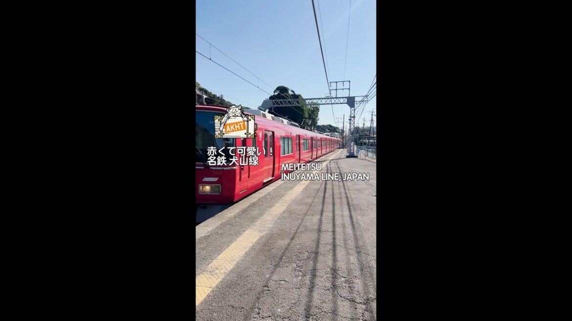 赤くて可愛い！名鉄犬山線 Meitetsu Inuyama Line