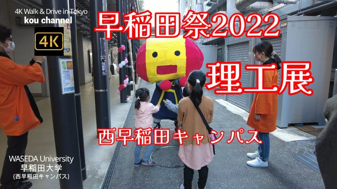 4K【早稲田祭2022】【理工展】西早稲田キャンパスをひと通り歩いてみました！【テーマは「Bllom」】【朝ドラ「舞い上がれ」でおなじみ人力飛行機展示】【受験生のモチベUPに！】【東京花火～よさこい】