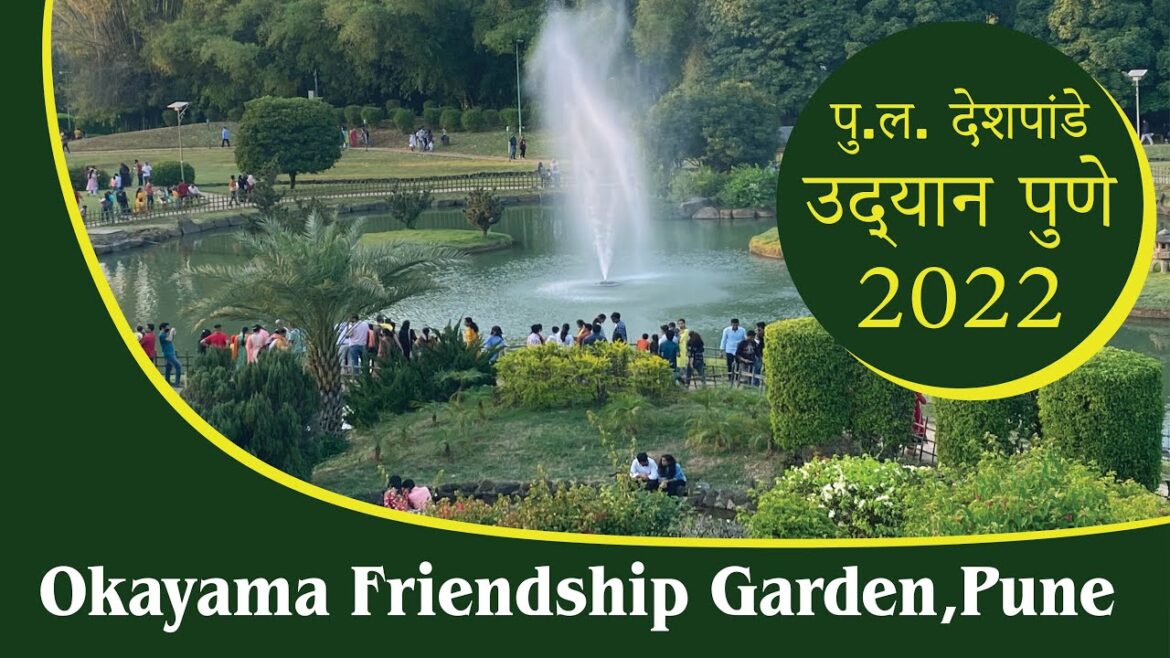 पु.ल. देशपांडे उद्यान पुणे 2022  |  Okayama Friendship Garden  | PU. LA Deshpande Garden 2022