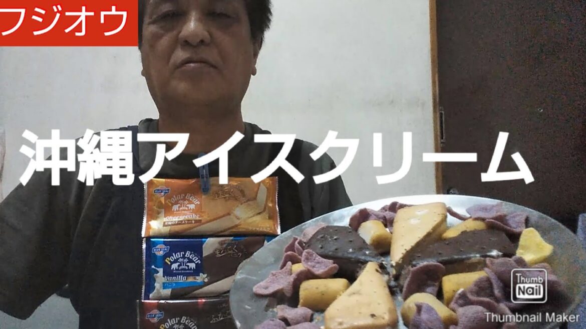 【沖縄】let's eat｜沖縄のアイスクリームを食べました、デザート、ブルーシールアイスクリーム、沖縄観光、弁当屋、夫婦vlog、｜Japanese food guide