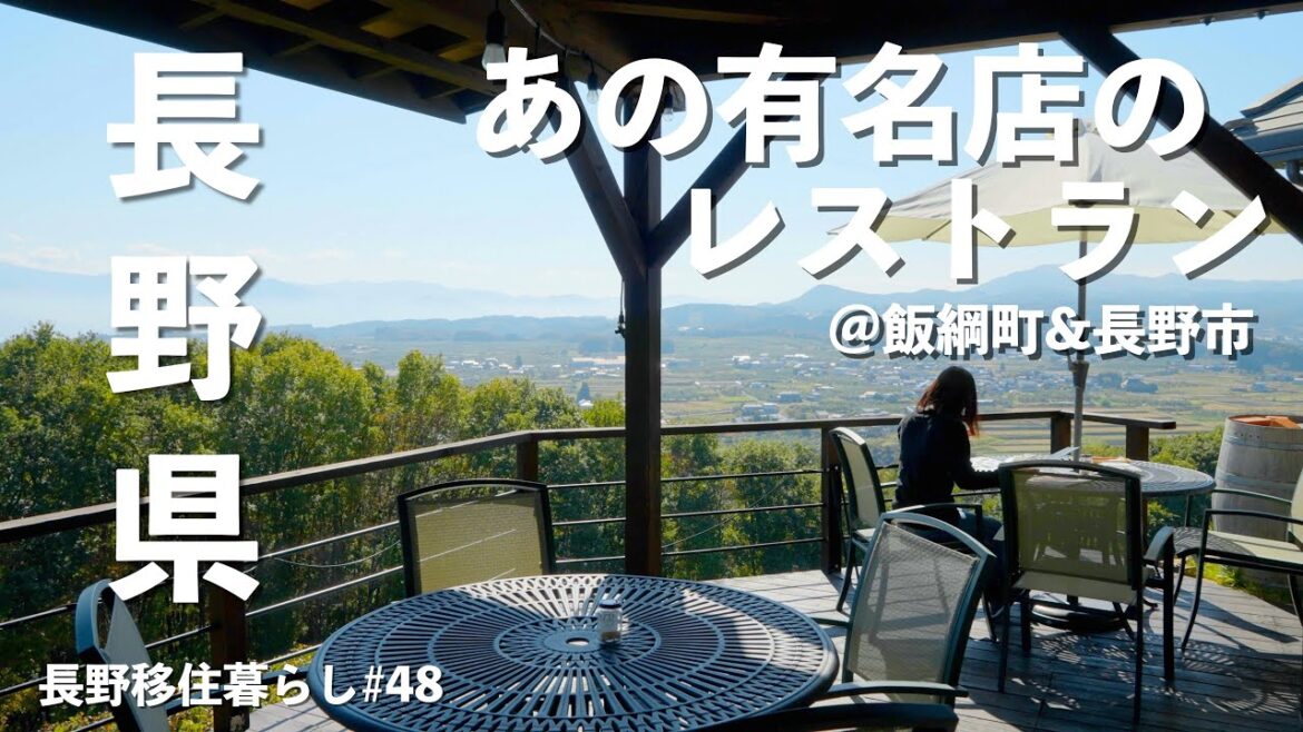 【長野移住】ワイナリーのレストランランチは最高だった!!|ワイナリーレストランサンクゼール|24koujiya|豊野温泉りんごの湯|ドライブ|田舎暮らし|長野県|4K 【長野移住】ワイナリーのレストランランチは最高だった!!|ワイナリーレストランサンクゼール|24koujiya|豊野温泉りんごの湯|ドライブ|田舎暮らし|長野県|4K