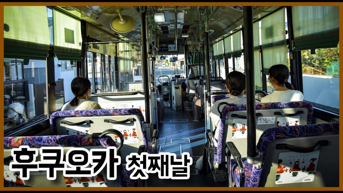 후쿠오카 첫째 날(1040일 만에 출국)