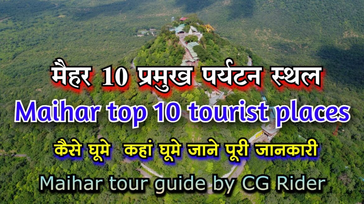 Maihar top 10 tourist places | मैहर 10  प्रमुख  पर्यटन स्थल || मैहर में घुमने के प्रमुख जगह | maihar
