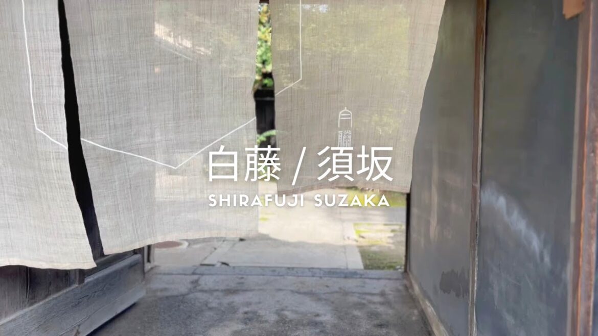 旅行vlog | 信州須坂「白藤」 | 長野県の一棟貸し宿|築100年以上の登録有形文化財で過ごす2泊3日 旅行vlog | 信州須坂「白藤」 | 長野県の一棟貸し宿|築100年以上の登録有形文化財で過ごす2泊3日