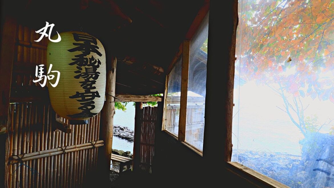 北海道第一秘湯實至名歸!隱藏在支笏湖深處,坐擁絕景的丸駒温泉旅館 | 4K | 支笏湖 | Walker 北海道第一秘湯實至名歸!隱藏在支笏湖深處,坐擁絕景的丸駒温泉旅館 | 4K | 支笏湖 | Walker